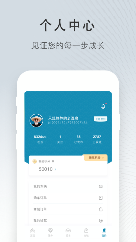 精彩截图-东风雪铁龙2026官方新版