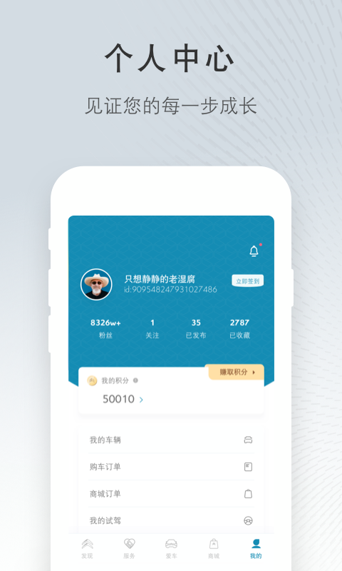 精彩截图-东风雪铁龙2026官方新版