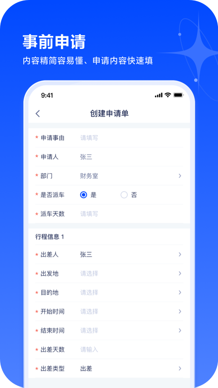 精彩截图-浙里报2025官方新版
