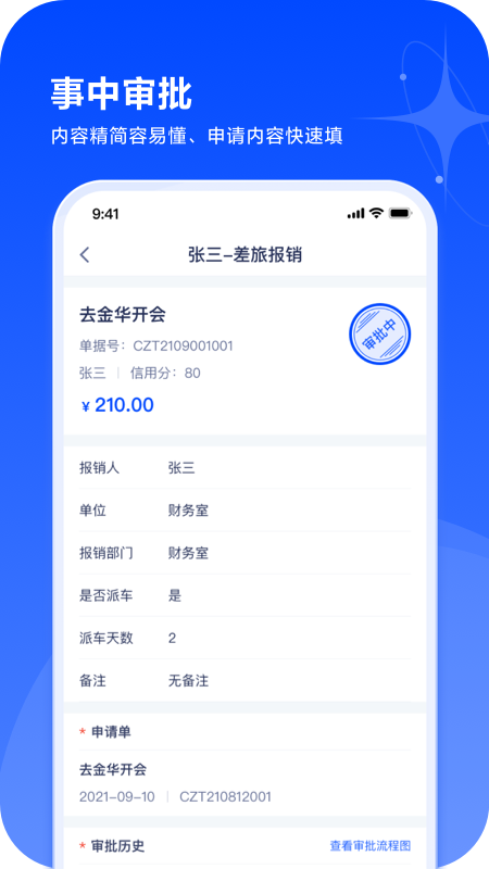 精彩截图-浙里报2025官方新版