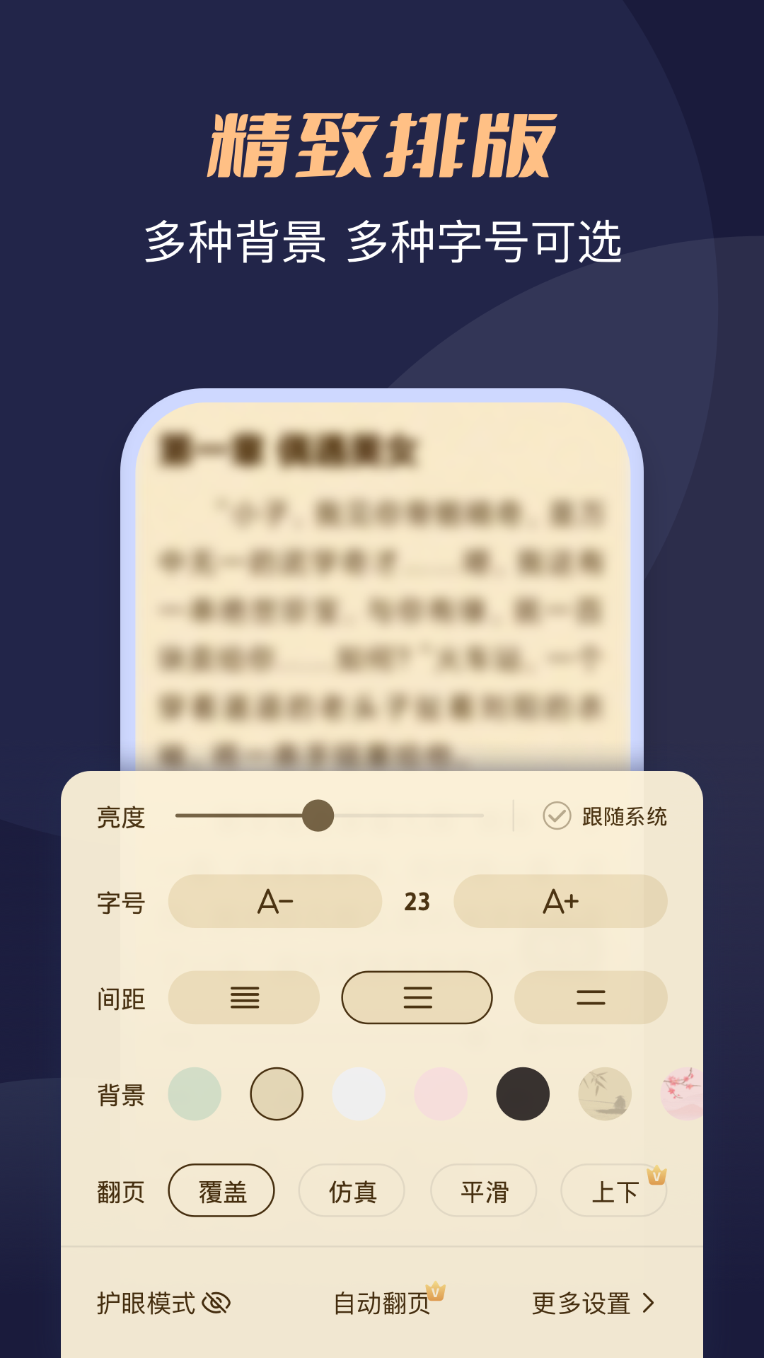精彩截图-月鼠小说2026官方新版