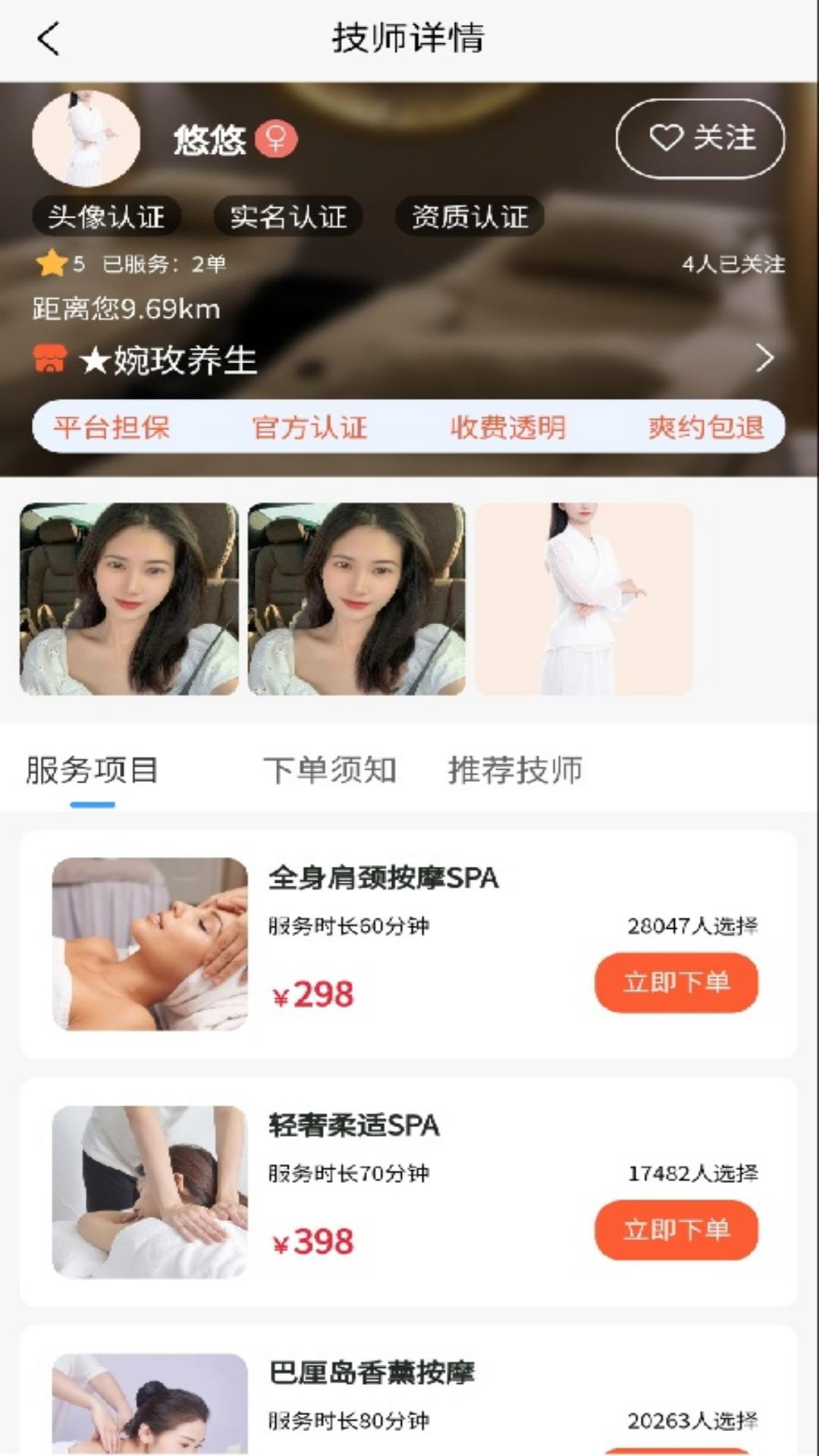 精彩截图-易约到家2026官方新版