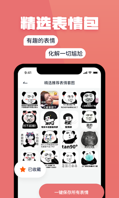 精彩截图-小情话2025官方新版