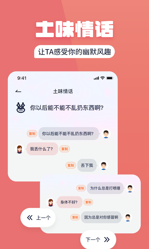 精彩截图-小情话2025官方新版