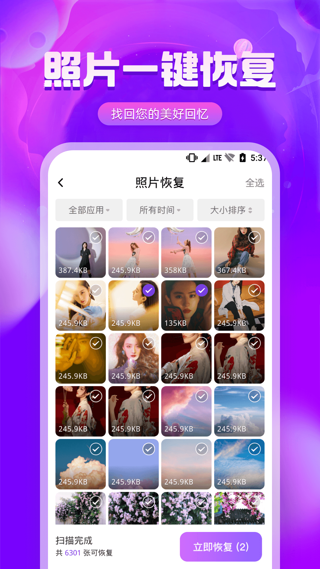精彩截图-图片修复精灵2025官方新版