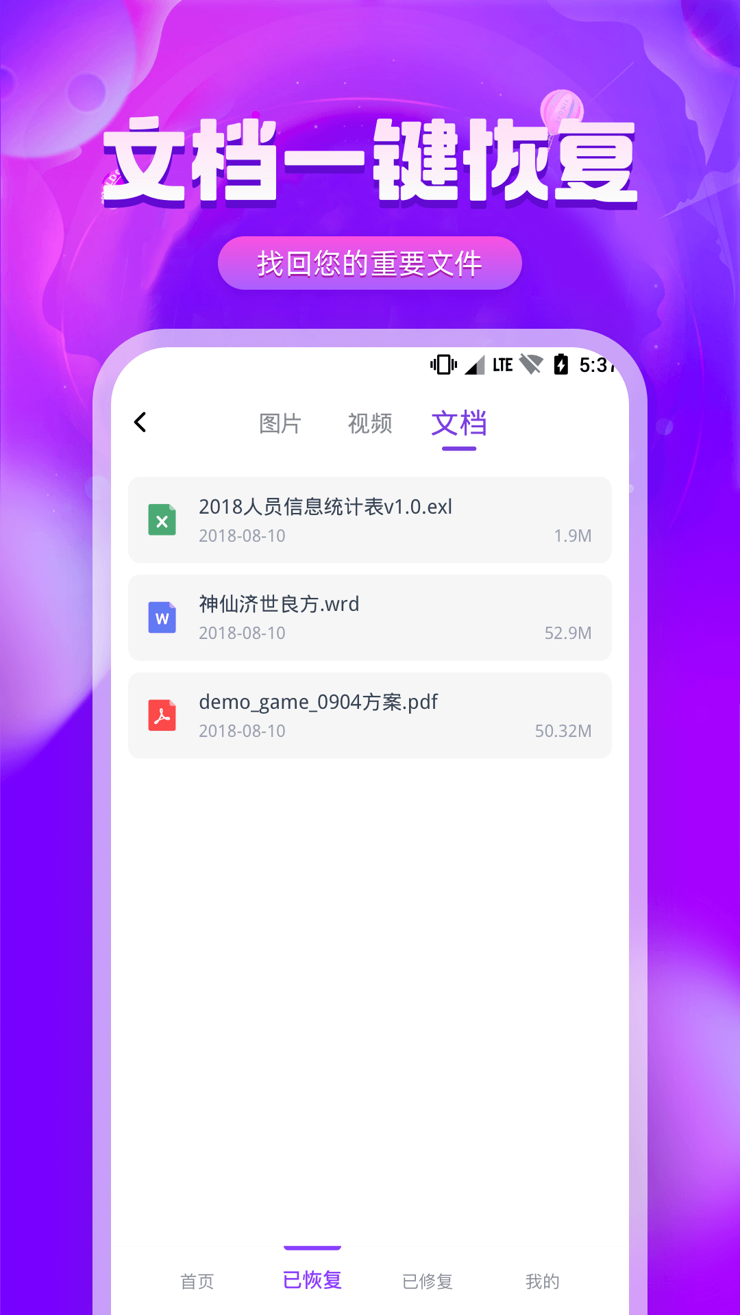 精彩截图-图片修复精灵2025官方新版