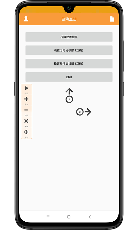 精彩截图-自动点击2025官方新版