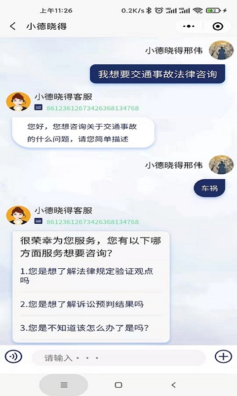  小德晓得：让每一次搜索都充满惊喜与收获