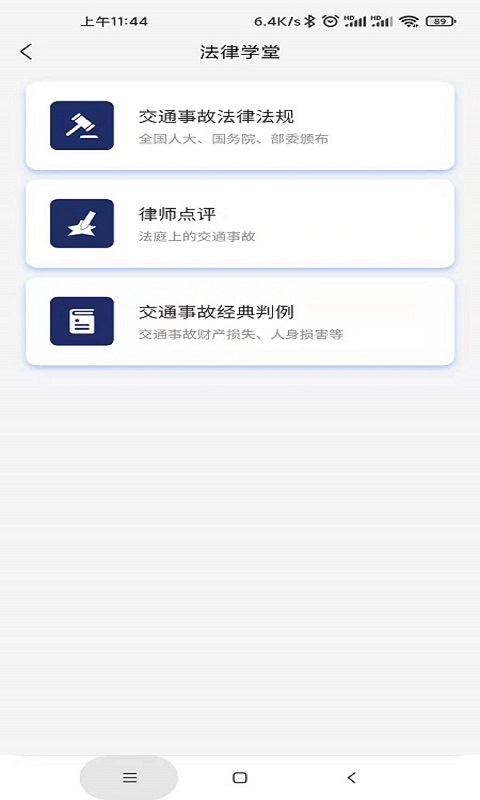  你的智能生活管家—小德晓得开启智慧新体验