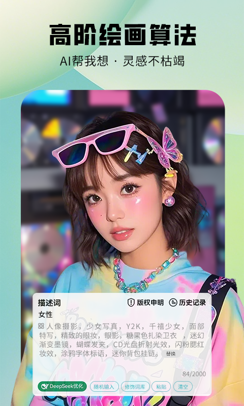 精彩截图-图趣AI2026官方新版