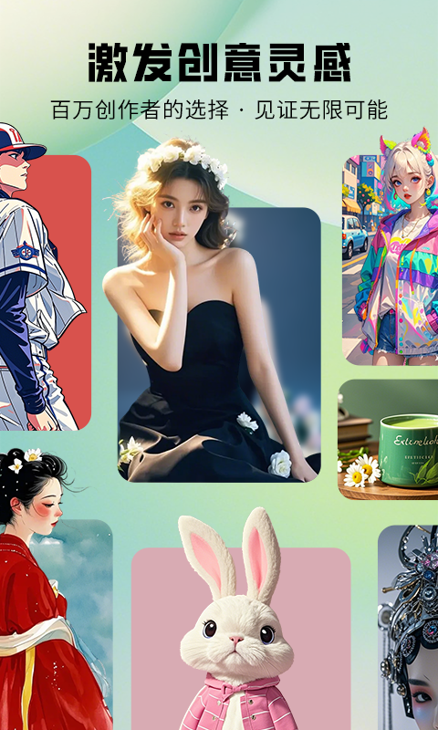 精彩截图-图趣AI2025官方新版