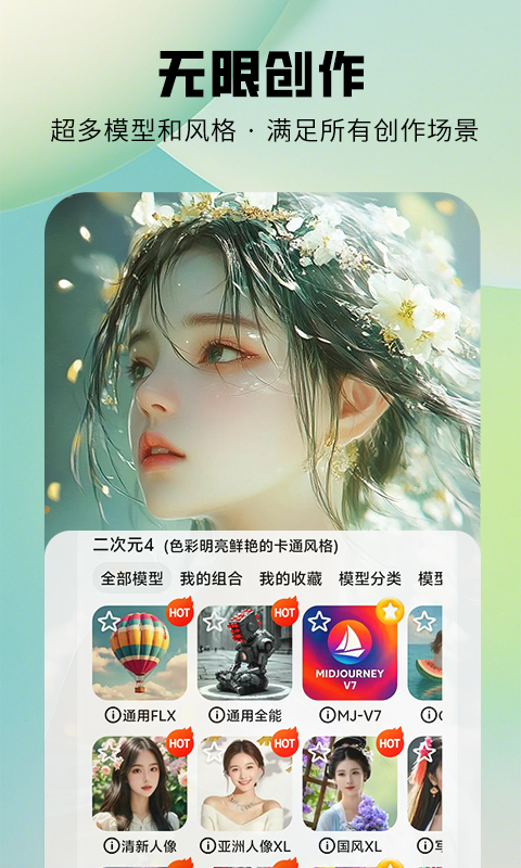 精彩截图-图趣AI2026官方新版