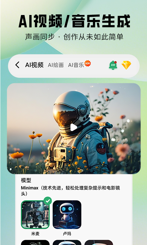 精彩截图-图趣AI2026官方新版