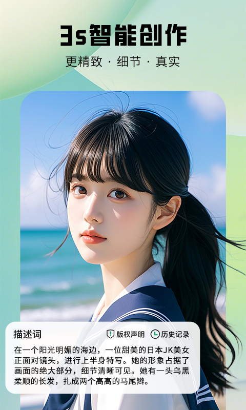 精彩截图-图趣AI2025官方新版