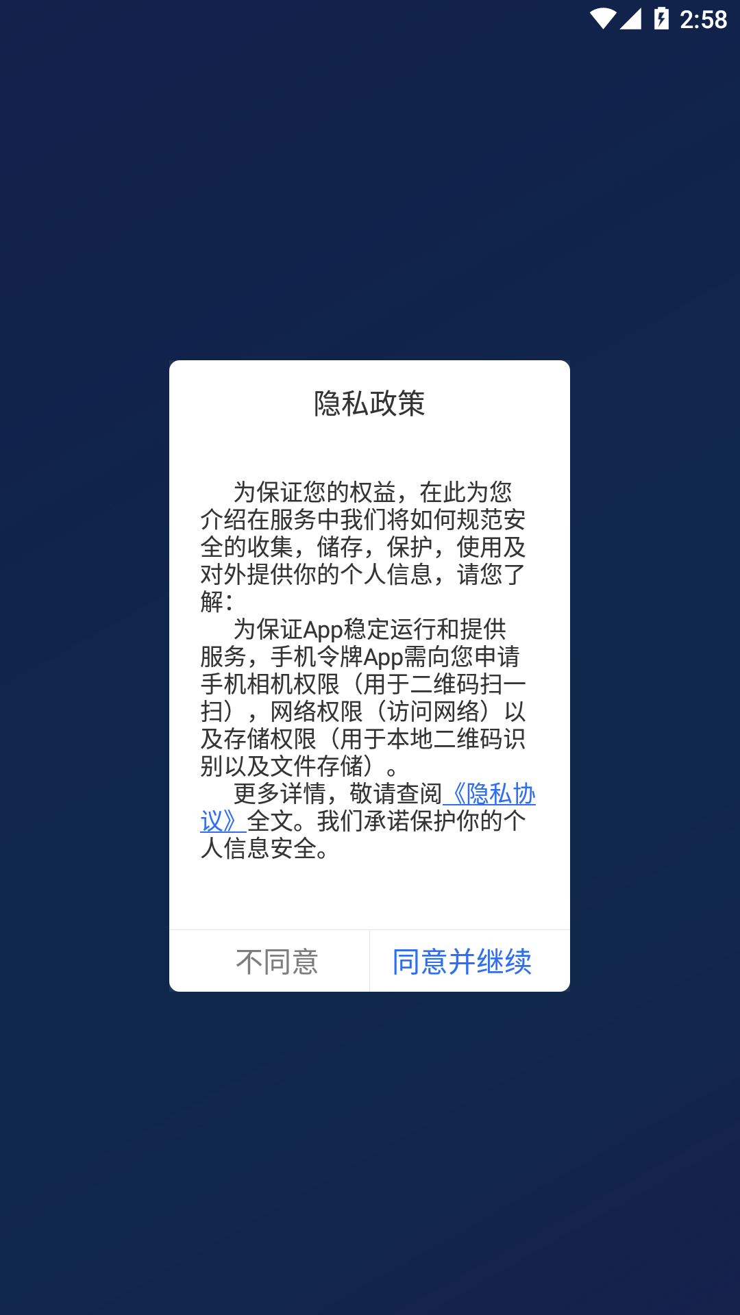 精彩截图-飞天手机令牌2026官方新版