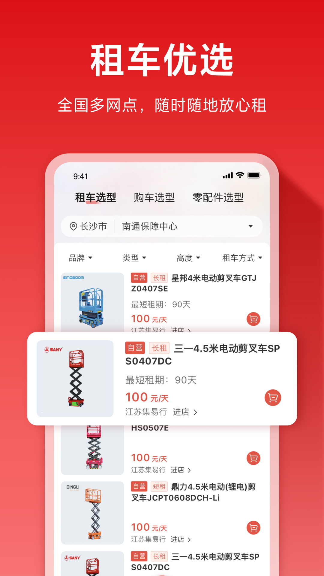 精彩截图-集易行2025官方新版
