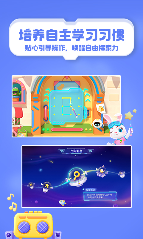 精彩截图-洪恩启蒙编程2026官方新版