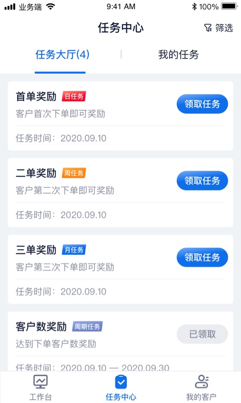 精彩截图-诊教授业务端2025官方新版
