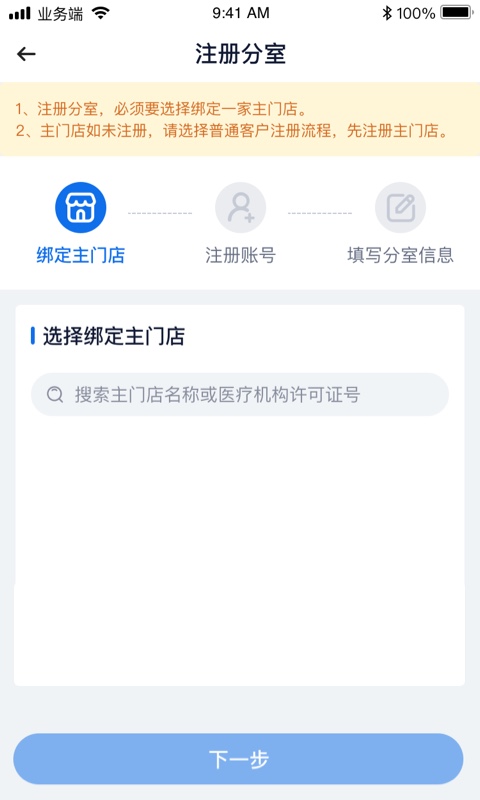 精彩截图-诊教授业务端2025官方新版