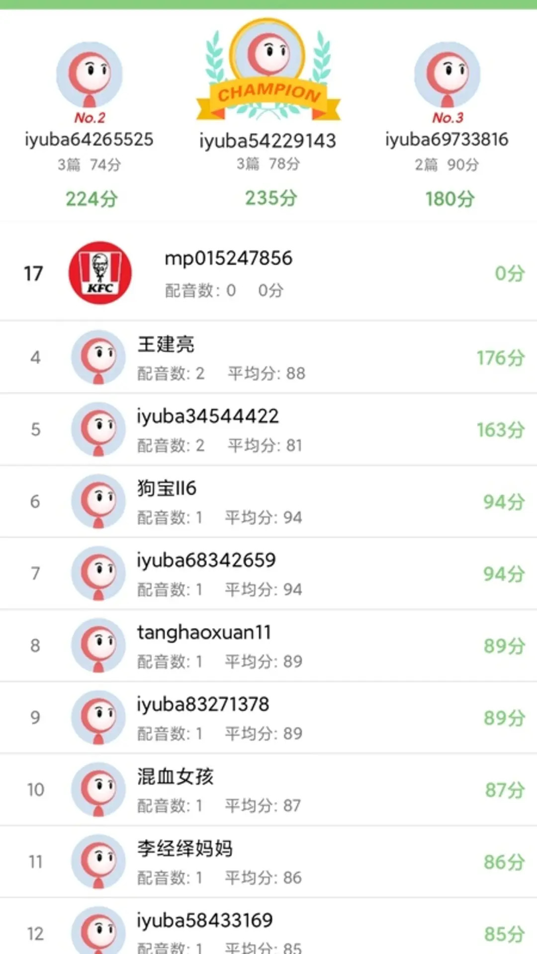 小猪英语 截图 3