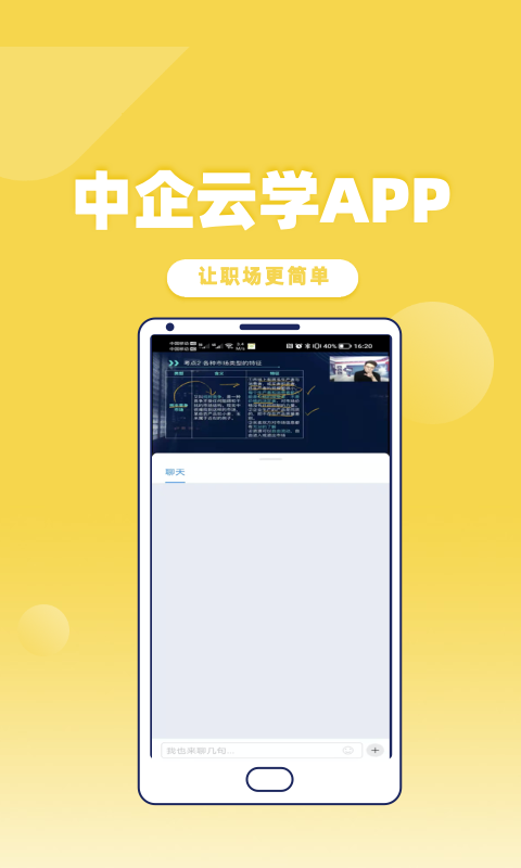 精彩截图-人合云学2026官方新版