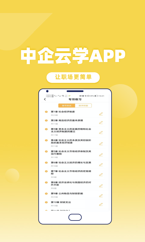 精彩截图-人合云学2026官方新版
