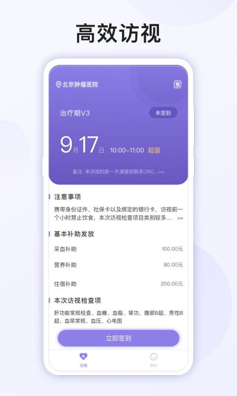 精彩截图-易陪伴之家2026官方新版