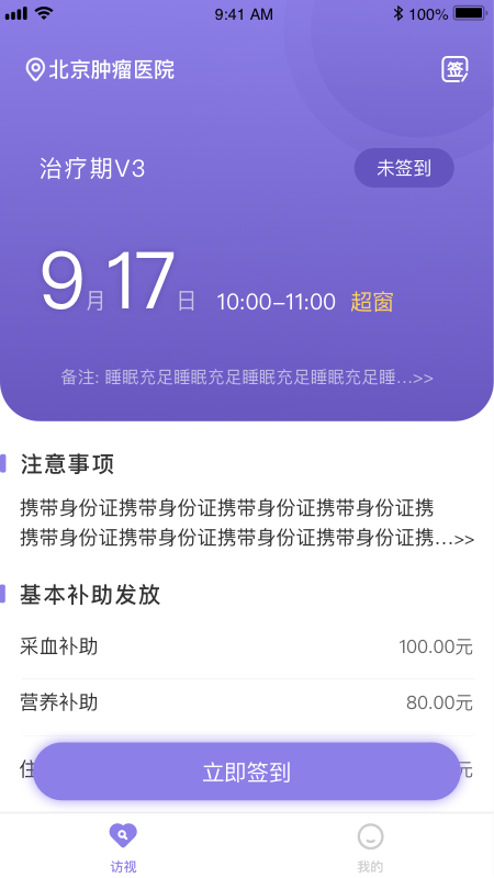 精彩截图-易陪伴之家2026官方新版