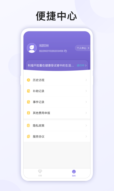 精彩截图-易陪伴之家2026官方新版