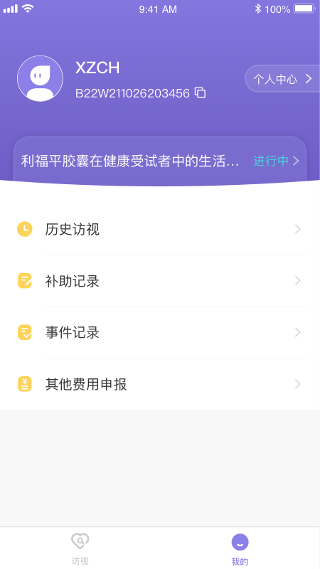 精彩截图-易陪伴之家2026官方新版