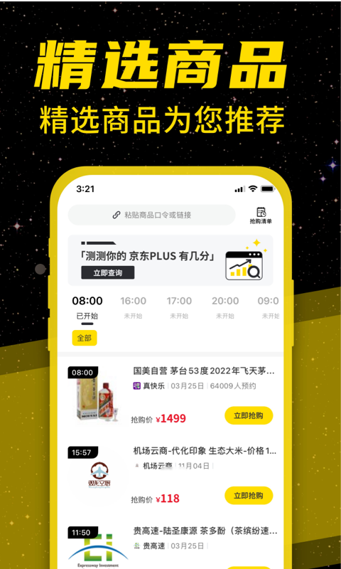 悬浮闹钟安卓版高清截图