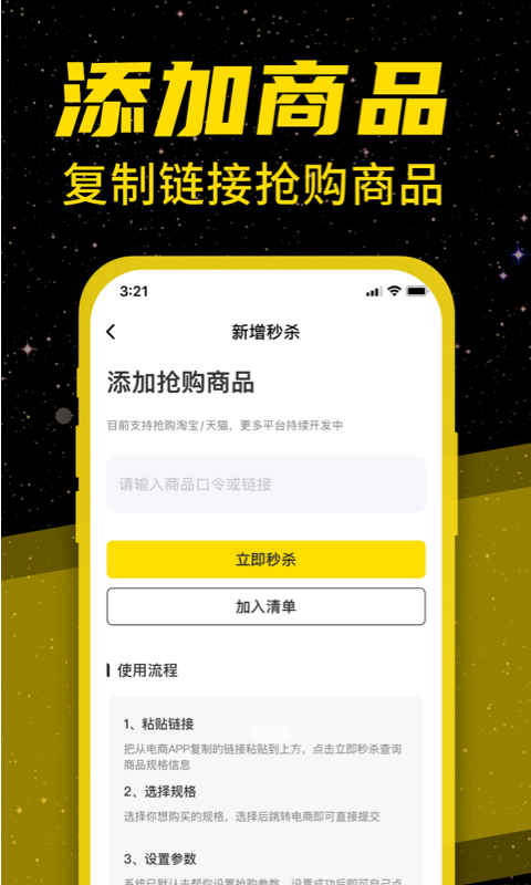 悬浮闹钟安卓版高清截图