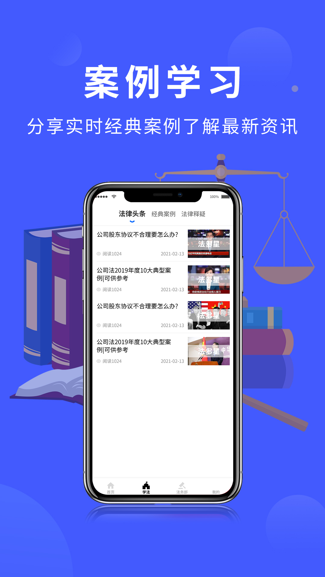 精彩截图-法多星2026官方新版