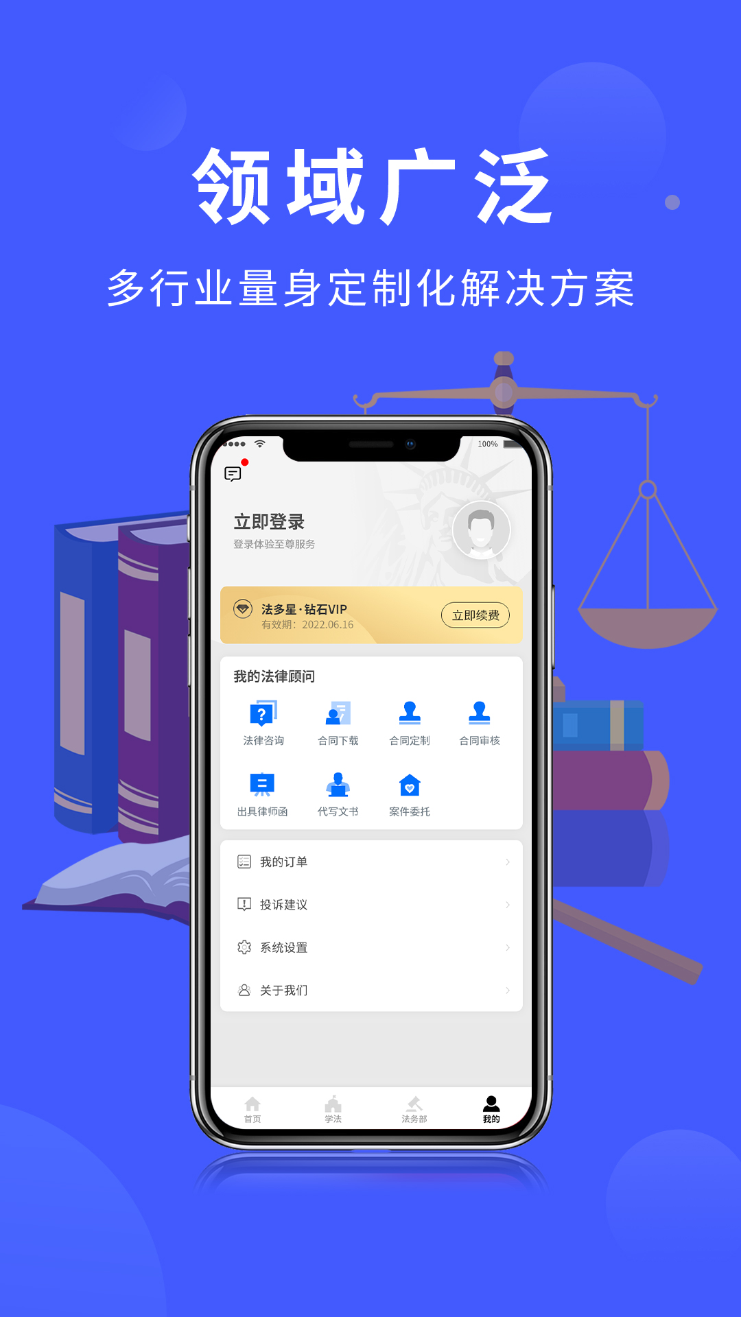 精彩截图-法多星2026官方新版
