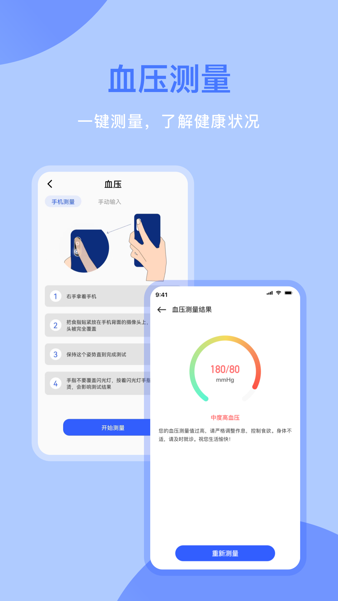 精彩截图-体检宝2026官方新版