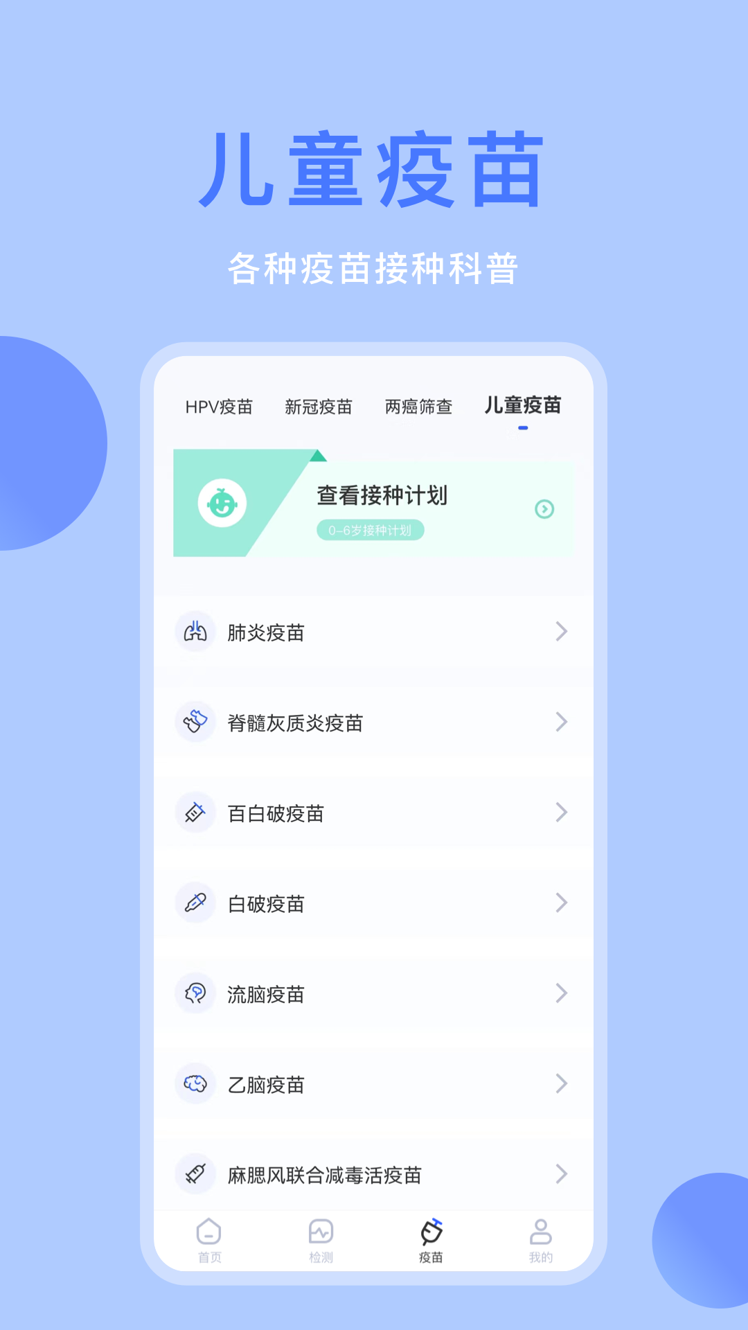 体检宝截图