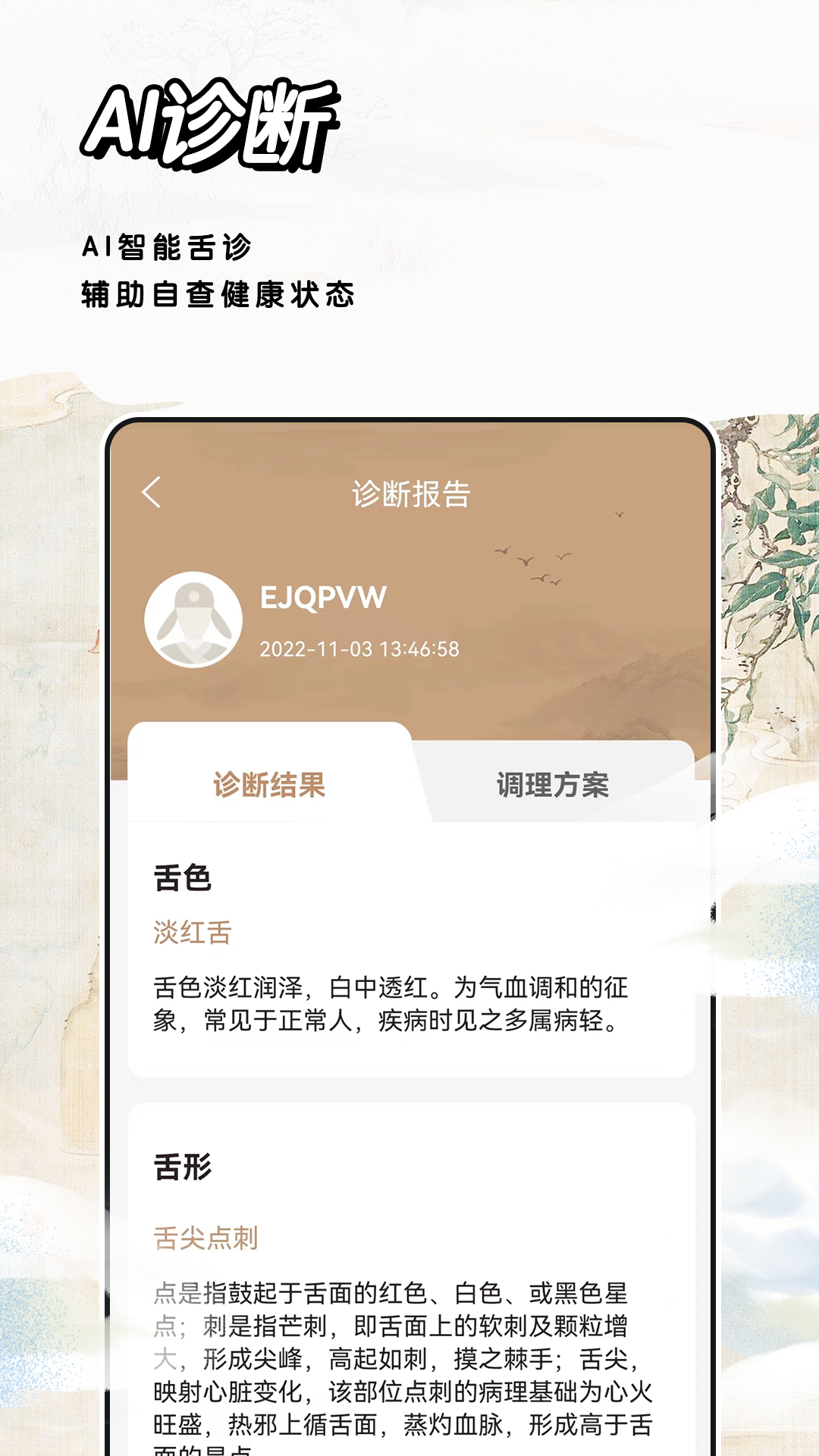精彩截图-经络穴位标准指南2026官方新版