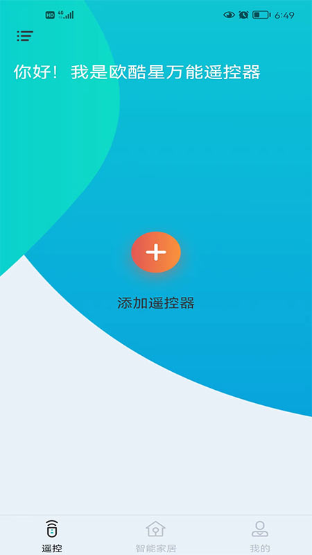 精彩截图-欧酷星智控2026官方新版