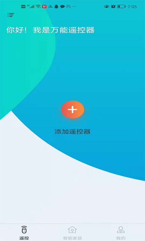 欧酷星智控应用截图2