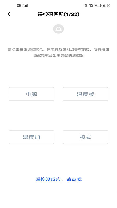 精彩截图-欧酷星智控2026官方新版
