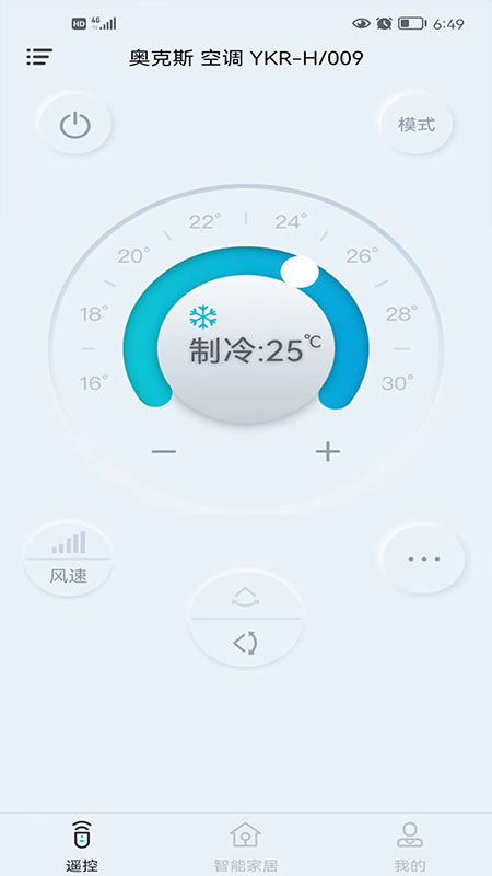 精彩截图-欧酷星智控2026官方新版
