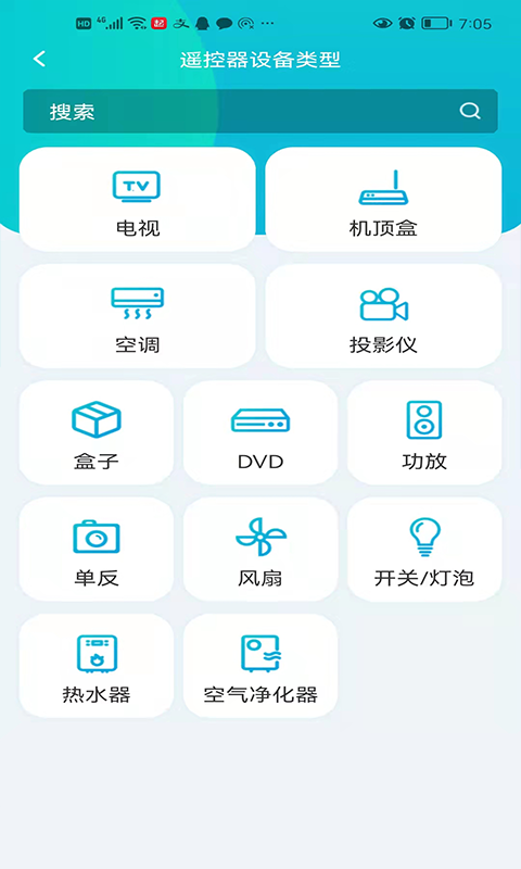 欧酷星智控应用截图4