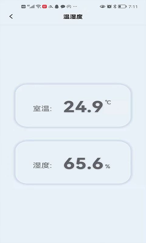 欧酷星智控 截图 5