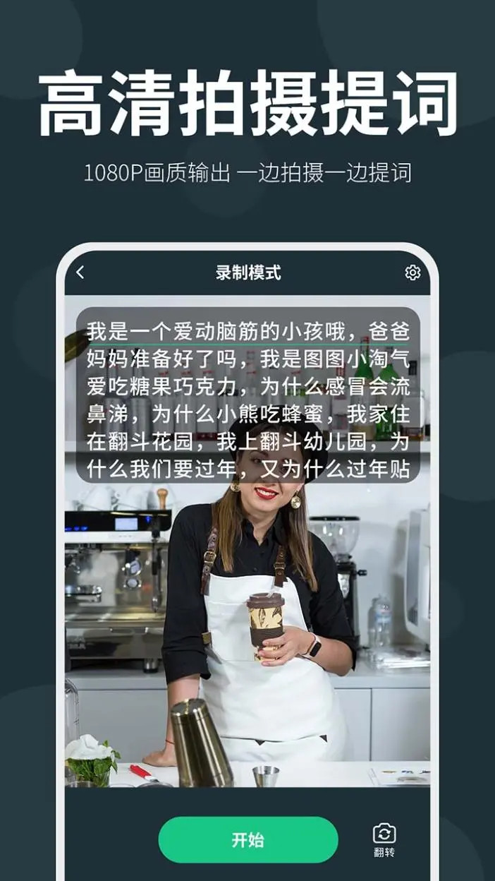 精彩截图-大咖提词器2026官方新版