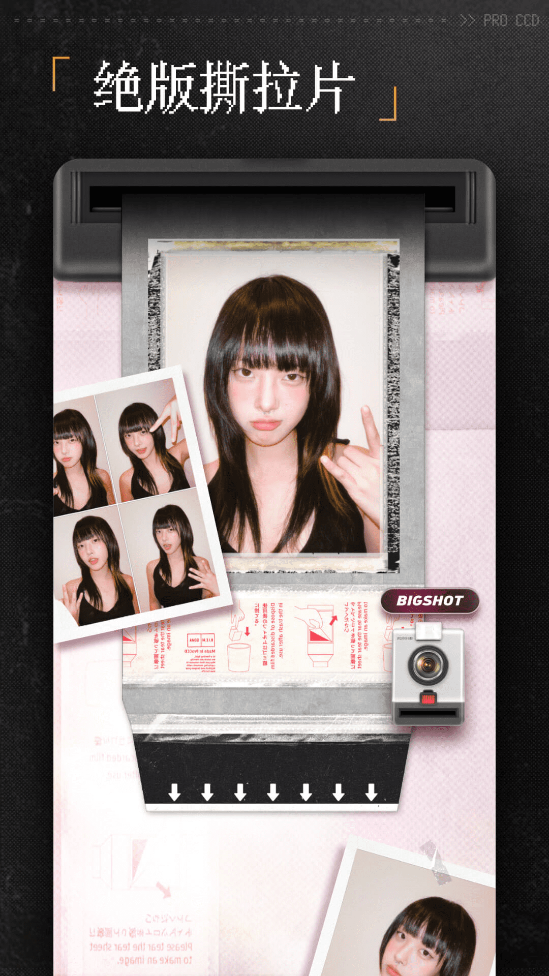 精彩截图-ProCCD复古CCD相机2025官方新版