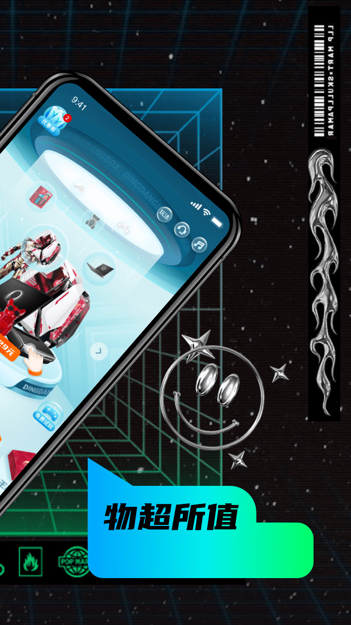 精彩截图-叮当魔盒2025官方新版