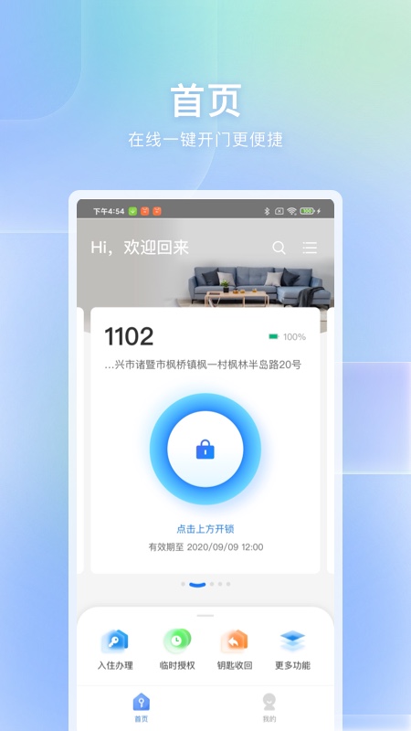 精彩截图-自家2025官方新版
