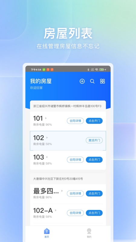 精彩截图-自家2025官方新版