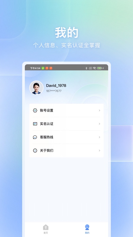精彩截图-自家2025官方新版