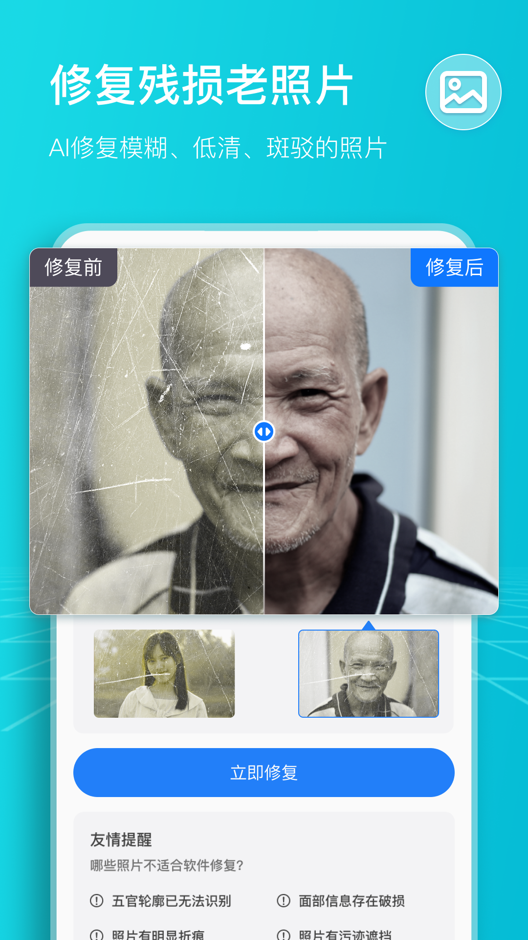 扫描计数王安卓版高清截图